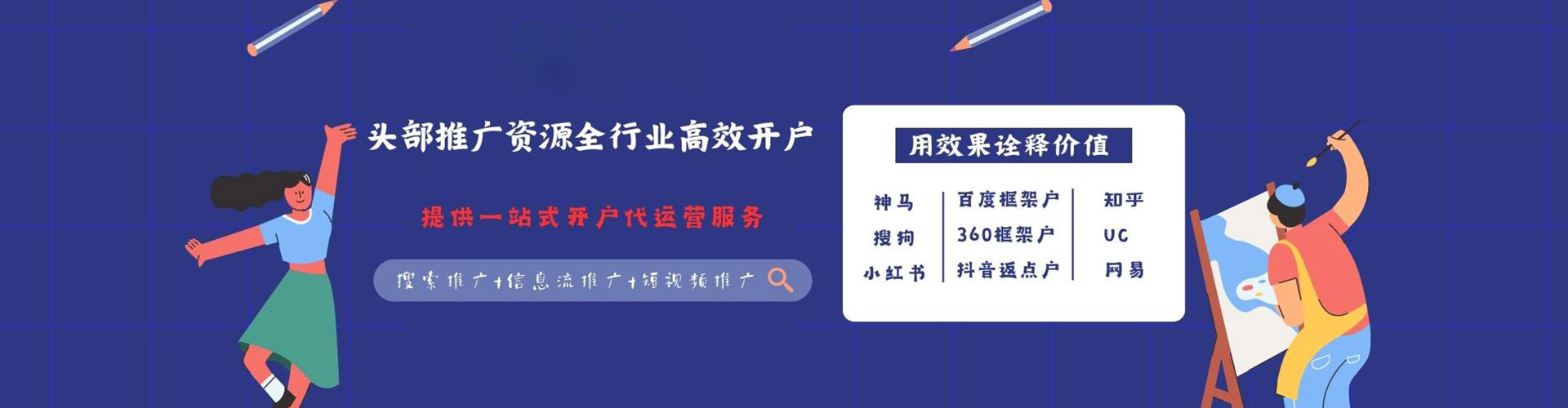 建华百度推广排名
