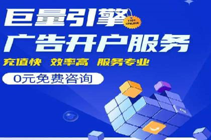 百度竞价代运营公司如何实现广告投放的精准定位