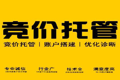 SEM账户托管优化实战经验分享